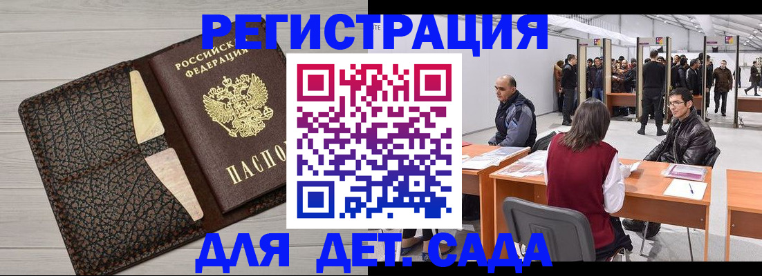 временная регистрация для всех в Нефтекумске