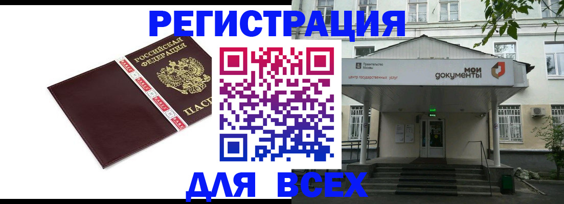 купить прописку в Нефтекумске
