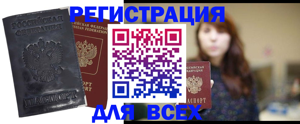 прописка поиск в Нефтекумске